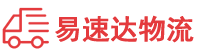 长沙到建安区物流公司